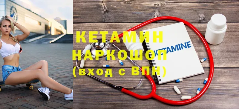 КЕТАМИН ketamine  купить наркоту  Черкесск 