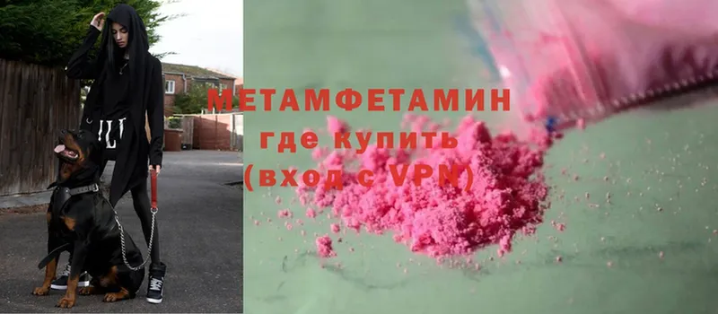 МЕТАМФЕТАМИН кристалл  Черкесск 